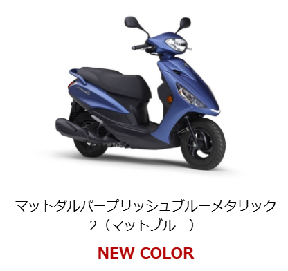 2026年モデル AXIS Z リリース - YSP鈴鹿
